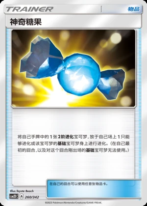 Rare Candy Shining Synergy Y89
