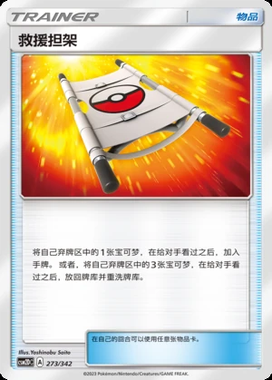 Jiu Yuan Dan Jia Shining Synergy Y92