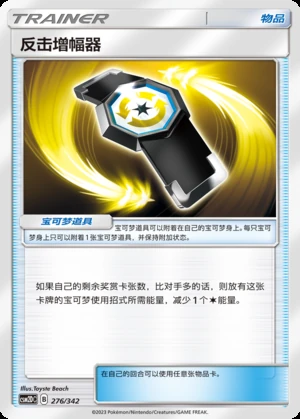 Fan Ji Zeng Fu Qi Shining Synergy Y94