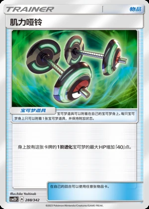 Ji Li Ya Ling Shining Synergy Y98
