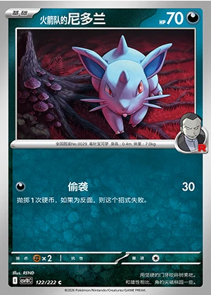 Team Rocket's Nidoran♀ Together in Pursuit of Glory Pokémon TCG P0029