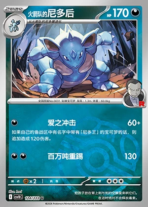 Team Rocket's Nidoqueen Together in Pursuit of Glory P0031