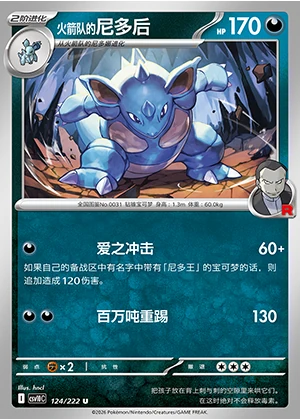 Team Rocket's Nidoqueen Together in Pursuit of Glory Pokémon TCG P0031