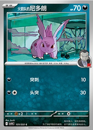 Team Rocket's Nidoran♂ Together in Pursuit of Glory Pokémon TCG P0032