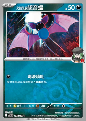 Team Rocket's Zubat Together in Pursuit of Glory P0041