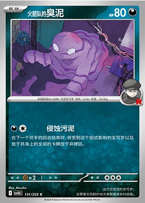 Team Rocket's Grimer Together in Pursuit of Glory Pokémon TCG P0088