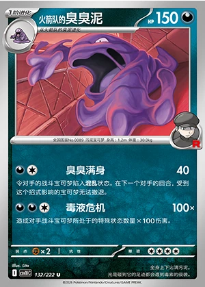 Team Rocket's Muk Together in Pursuit of Glory Pokémon TCG P0089