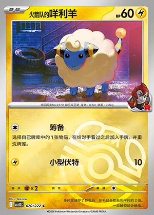 Team Rocket's Mareep Together in Pursuit of Glory P0179