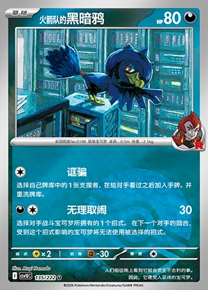 Team Rocket's Murkrow Together in Pursuit of Glory P0198