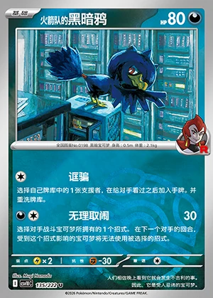 Team Rocket's Murkrow Together in Pursuit of Glory P0198