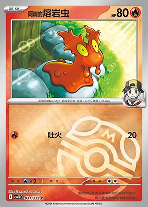 Iono's Slugma Together in Pursuit of Glory P0218