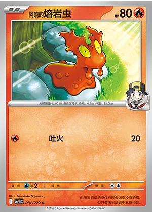 Iono's Slugma Together in Pursuit of Glory Pokémon TCG P0218