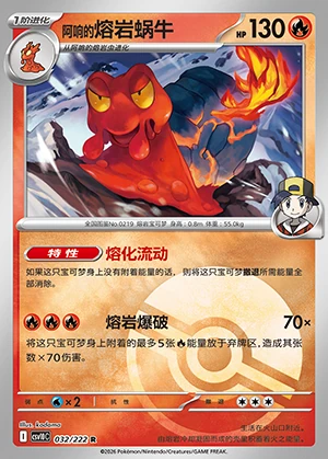 Iono's Magcargo Together in Pursuit of Glory P0219