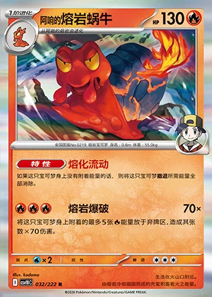 Iono's Magcargo Together in Pursuit of Glory Pokémon TCG P0219