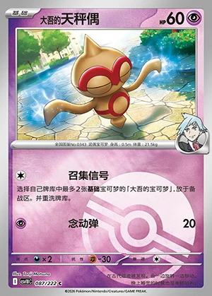 Steven's Baltoy Together in Pursuit of Glory P0343