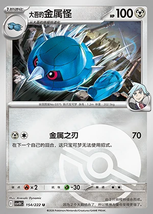 Steven's Metang Together in Pursuit of Glory P0375