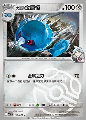 Steven's Metang Together in Pursuit of Glory P0375