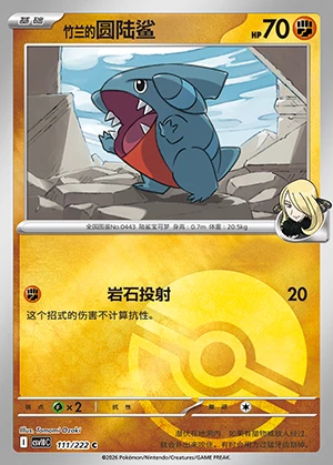 Cynthia's Gible Together in Pursuit of Glory P0443