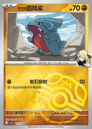 Cynthia's Gible Together in Pursuit of Glory P0443
