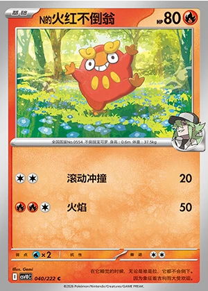 N's Darumaka Together in Pursuit of Glory Pokémon TCG P0554