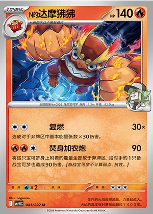 N's Darmanitan Together in Pursuit of Glory Pokémon TCG P0555