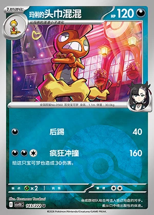 Ma Li's Scrafty Together in Pursuit of Glory P0560
