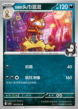Ma Li's Scrafty Together in Pursuit of Glory Pokémon TCG P0560