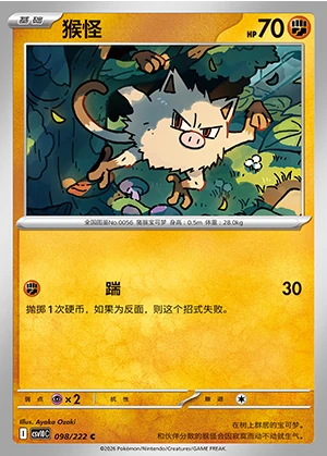 Mankey Together in Pursuit of Glory Pokémon TCG P056