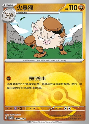 Primeape Together in Pursuit of Glory P057