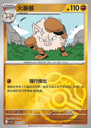 Primeape Together in Pursuit of Glory P057