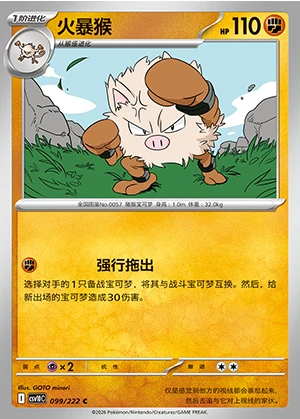 Primeape Together in Pursuit of Glory Pokémon TCG P057