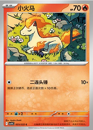 Ponyta Together in Pursuit of Glory Pokémon TCG P077