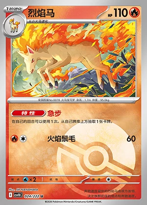 Rapidash Together in Pursuit of Glory P078