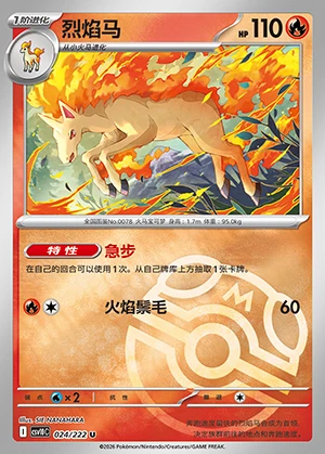 Rapidash Together in Pursuit of Glory P078