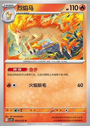Rapidash Together in Pursuit of Glory Pokémon TCG P078