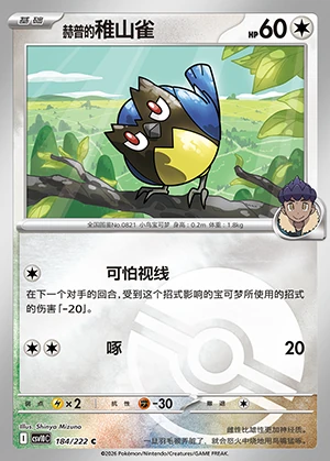 He Pu's Rookidee Together in Pursuit of Glory P0821