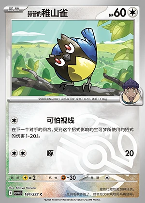 He Pu's Rookidee Together in Pursuit of Glory P0821