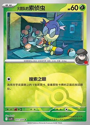 Team Rocket's Blipbug Together in Pursuit of Glory P0824