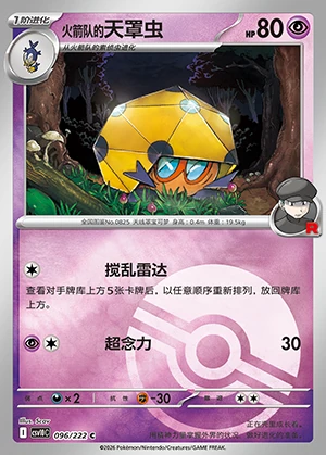 Team Rocket's Dottler Together in Pursuit of Glory P0825