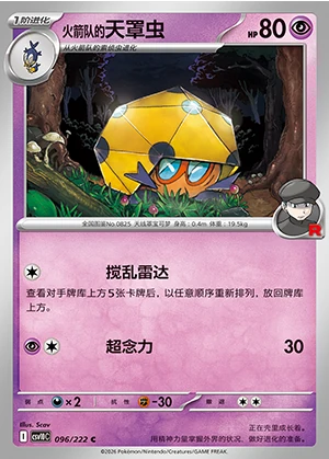 Team Rocket's Dottler Together in Pursuit of Glory Pokémon TCG P0825