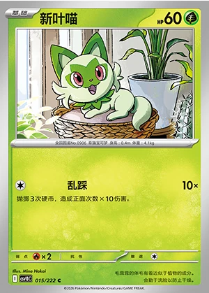Sprigatito Together in Pursuit of Glory Pokémon TCG P0906