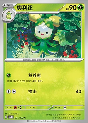 Dolliv Together in Pursuit of Glory Pokémon TCG P0929