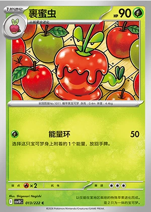 Dipplin Together in Pursuit of Glory Pokémon TCG P1011