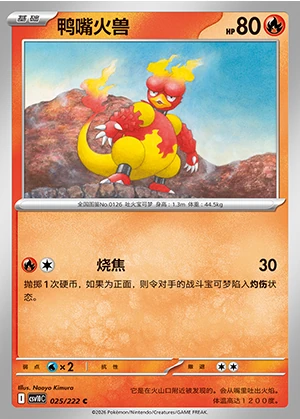 Magmar Together in Pursuit of Glory Pokémon TCG P126