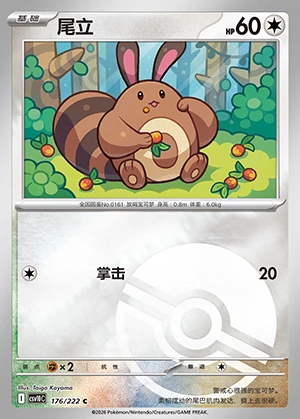 Sentret Together in Pursuit of Glory P161
