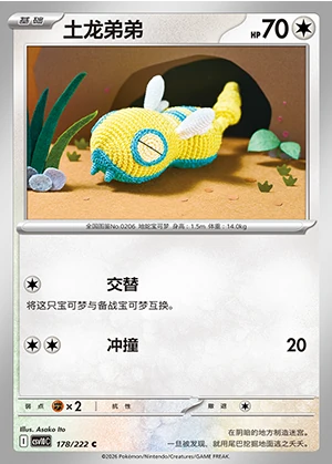 Dunsparce Together in Pursuit of Glory Pokémon TCG P206