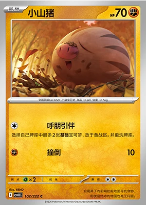 Swinub Together in Pursuit of Glory Pokémon TCG P220