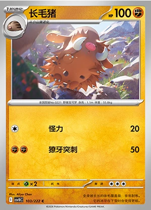 Piloswine Together in Pursuit of Glory Pokémon TCG P221