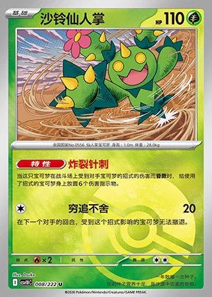 Maractus Together in Pursuit of Glory P556