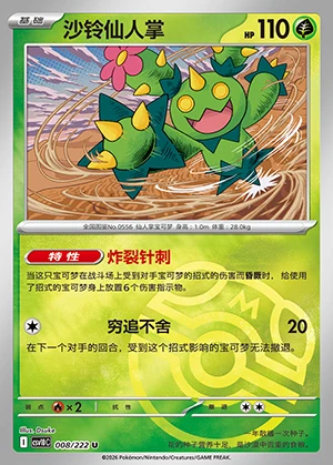 Maractus Together in Pursuit of Glory P556